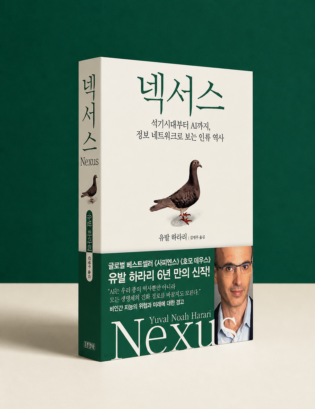 넥서스